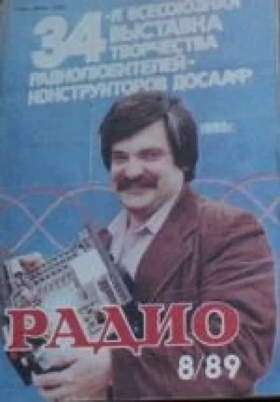 Радио, 1989 m., Nr. 8 - Радио , knyga