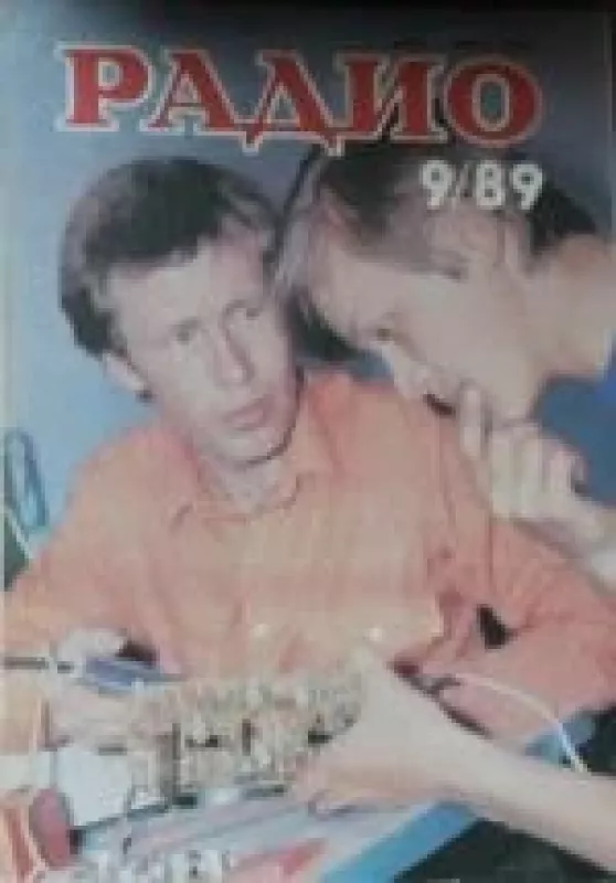 Радио, 1989 m., Nr. 9 - Радио , knyga