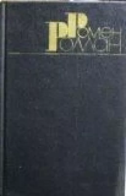 Собрание сочинений в 9 томах (9 томов) - Ромен Роллан, knyga