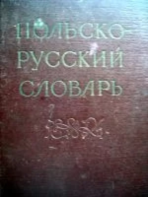 Польско-русский словарь - М. Ф. Розвадовская, knyga