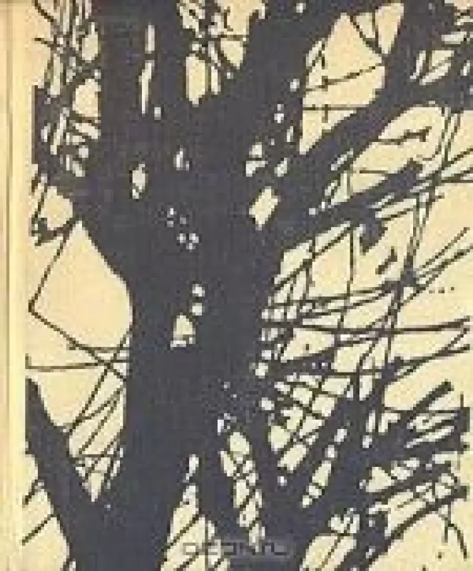 Пьесы - Жан Поль Сартр, knyga