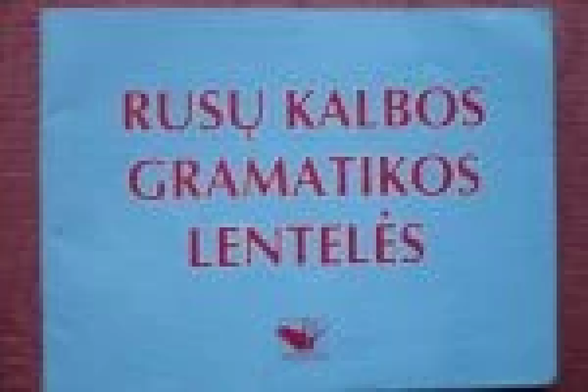 Rusų kalbos gramatines lentelės - Loreta Šernienė, knyga