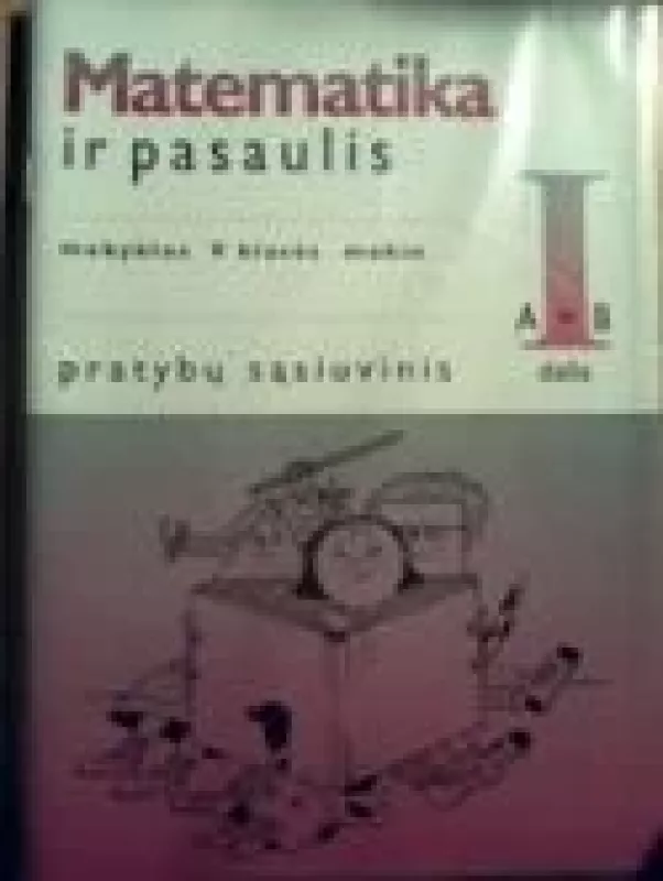 Matematika ir pasaulis. Pratybų sąsiuvinis VI kl., 1 dalis - V. Sičiūnienė, ir kiti , knyga