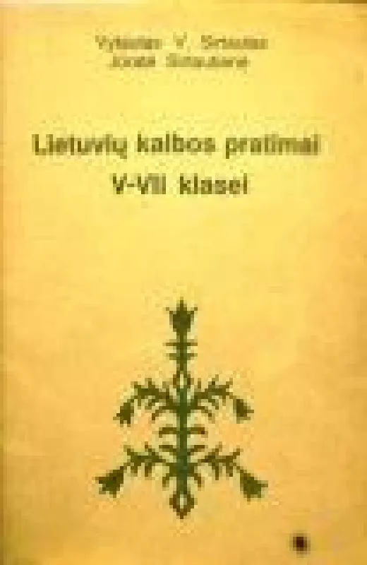 Lietuvių kalbos pratimai V-VII klasei - Vytautas V. Sirtautas, Jūratė  Sirtautienė, knyga