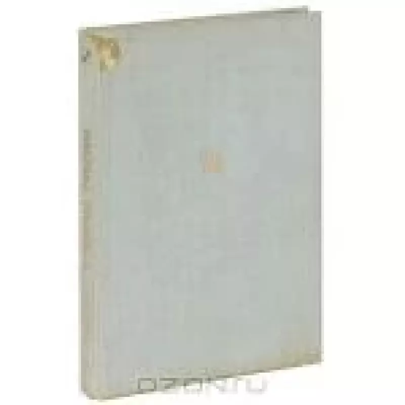 В поисках гармонии - В. В. Смыслов, knyga