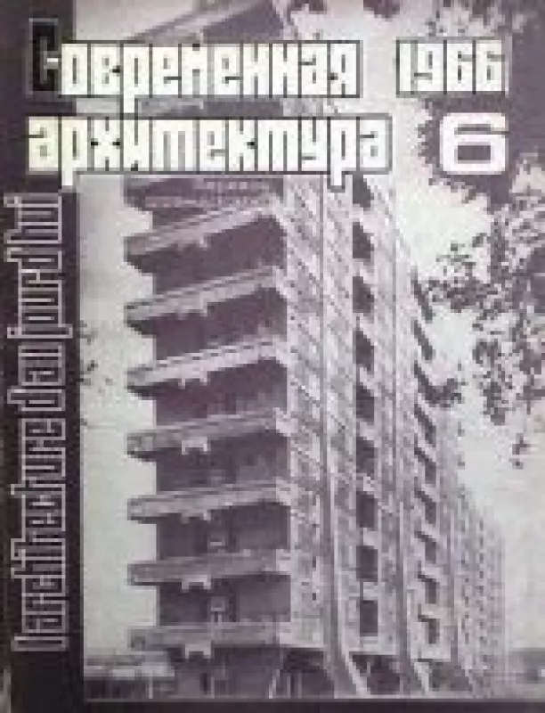 Современная архитектура, 1966 m., Nr. 6 - Современная архитектура , knyga