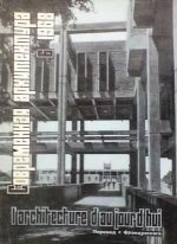 Современная архитектура, 1968 m., Nr. 6 - Современная архитектура , knyga