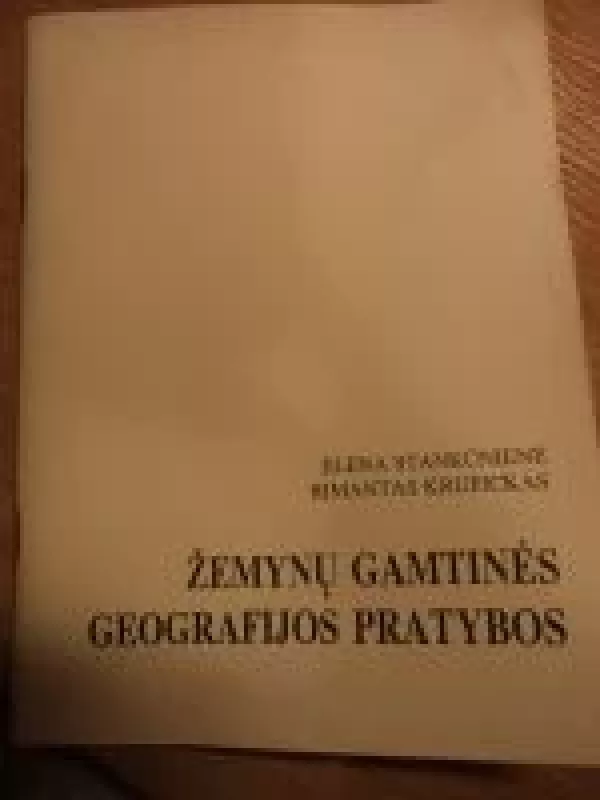 Žemynų gamtinės geografijos pratybos - Elena Stankūnienė, knyga