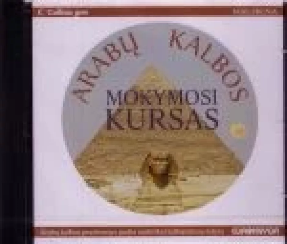 CD Arabų kalbos mokymosi kursas - Vilma Strupienė, knyga