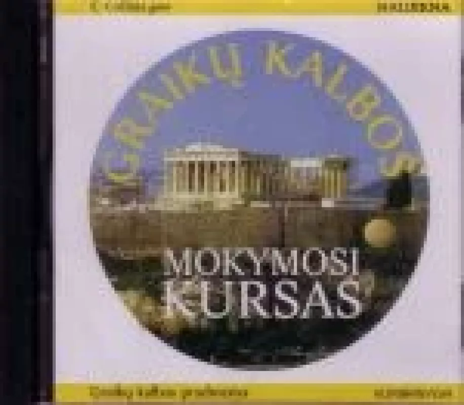CD Graikų kalbos mokymosi kursas - Vilma Strupienė, knyga