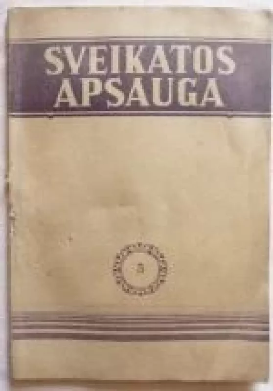 Sveikatos apsauga, 1957 m., Nr. 5 - Autorių Kolektyvas, knyga