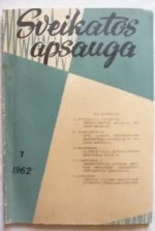 Sveikatos apsauga, 1962 m., Nr. 7 - Autorių Kolektyvas, knyga