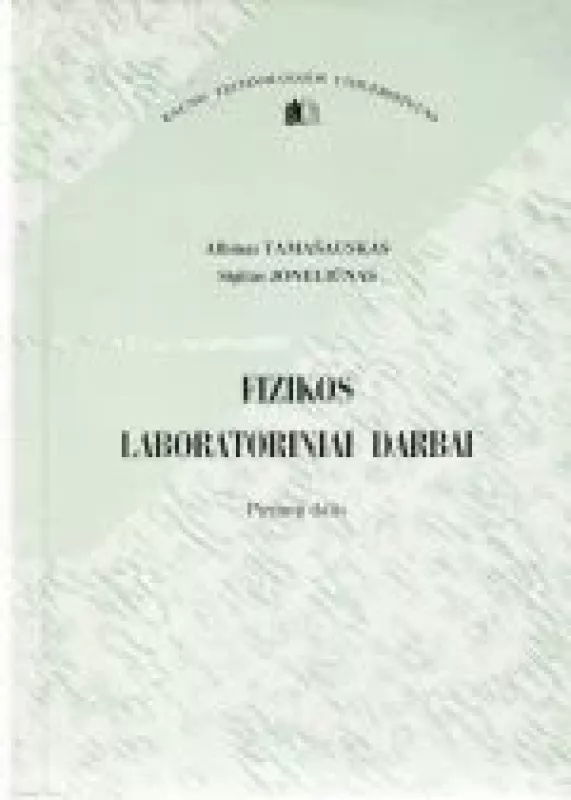 Fizikos laboratoriniai darbai (pirmoji dalis) - Albinas Tamašauskas, knyga