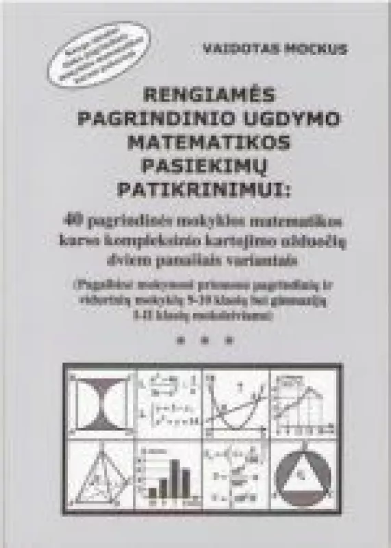Rengiamės pagrindinio ugdymo matematikos pasiekimų patikrinimui - Vaidotas Mockus, knyga