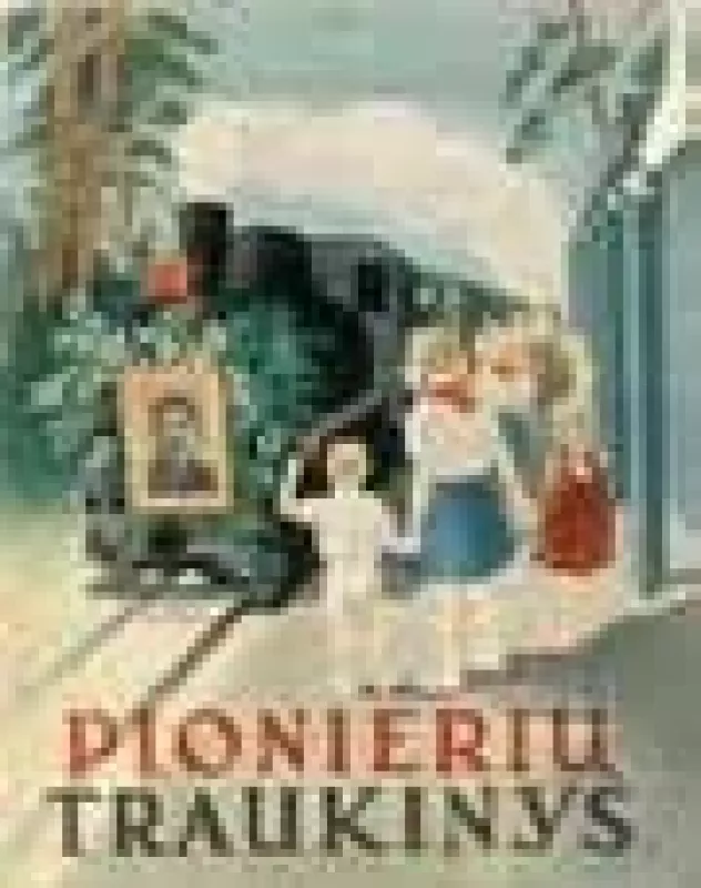Pionierių traukinys - Valerija Valsiūnienė, knyga