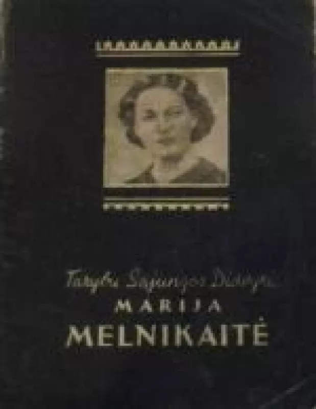 Tarybų sajungos didvyrė Marija Melnikaitė - Antanas Venclova, knyga