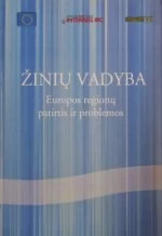 Žinių vadyba. Europos regionų patirtis ir problemos - D. Vidickienė, M.  Maciulevičiūtė, knyga