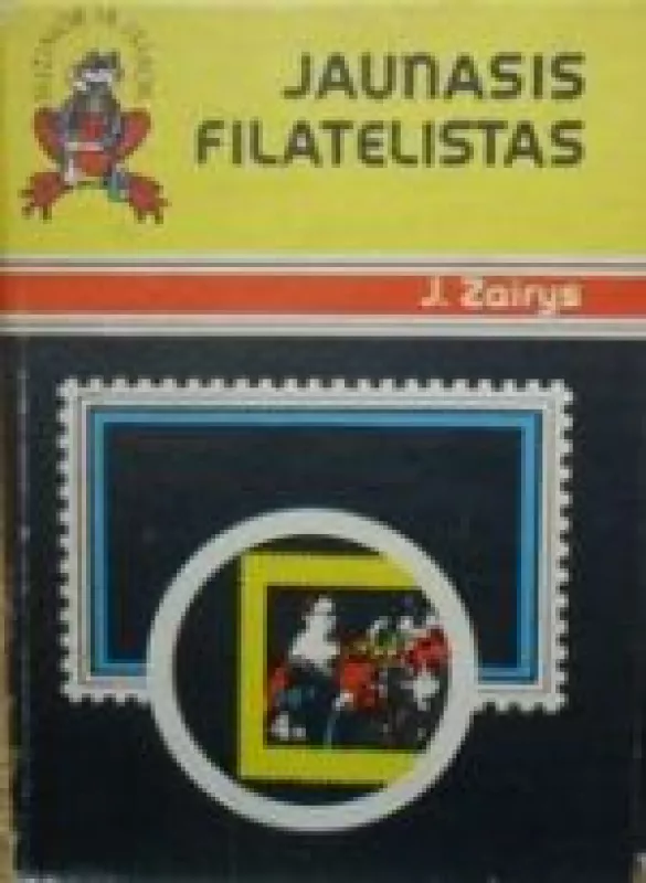 Jaunasis filatelistas - J. Zairys, knyga 3