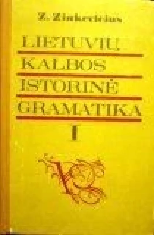 Lietuvių kalbos istorinė gramatika (I dalis) - Zigmas Zinkevičius, knyga