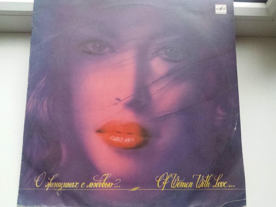 Of Women with Love... - Autorių Kolektyvas, plokštelė 4