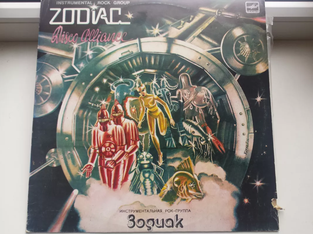 Disco Alliance - Zodiac 3, plokštelė 3