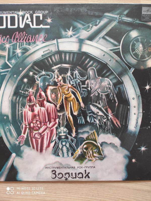 Disco Alliance - Zodiac 3, plokštelė 3