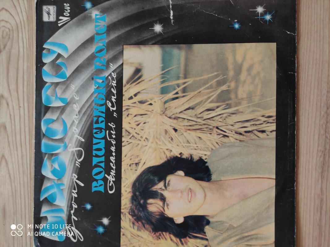 Magic Fly - Space, plokštelė 3