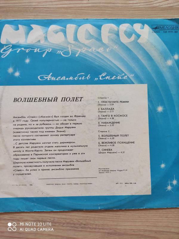 Magic Fly - Space, plokštelė 2