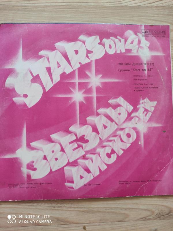 Звезды Дискотек (2) - Stars On 45, plokštelė 2