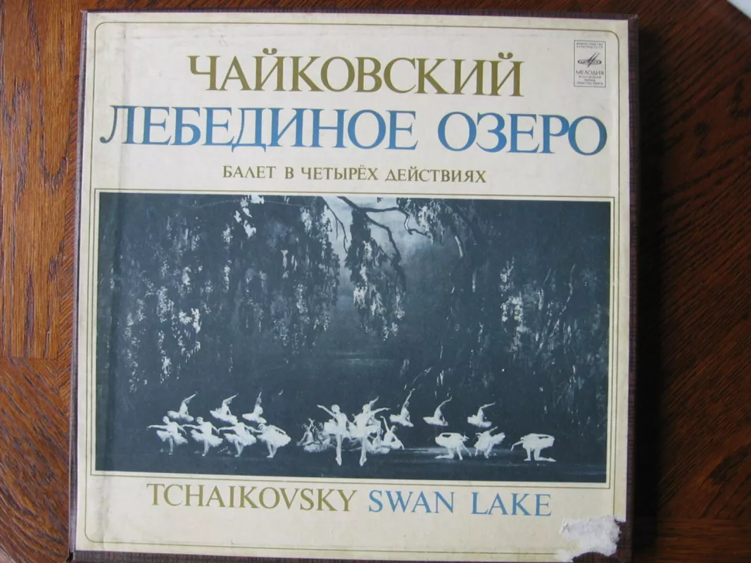Gulbių ežeras - Simfoninis Orkestras Digirentas N Golovanovas, plokštelė 5