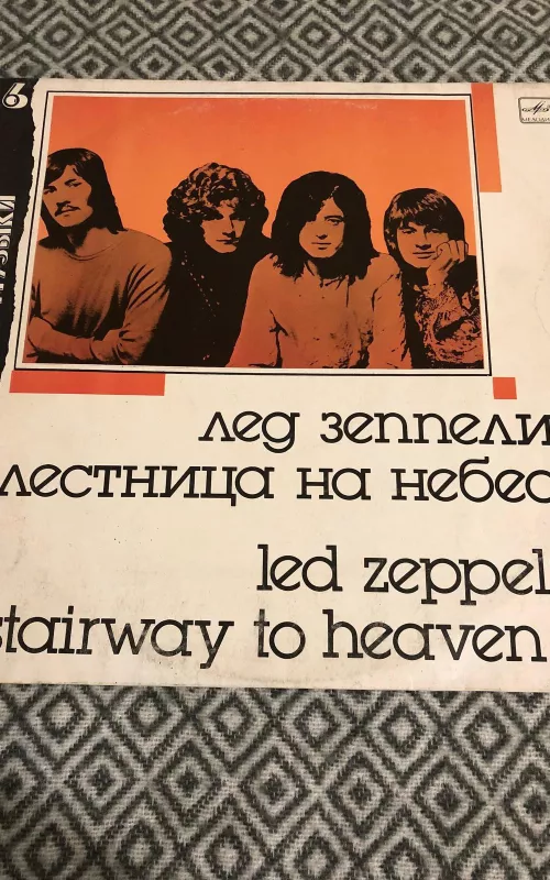 Stairway To Heaven - Led Zeppelin, plokštelė 2