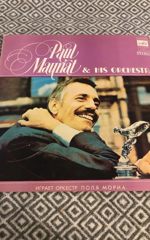 Оркестр Поля Мориа (Франция) - Paul Mauriat And His Orchestra, plokštelė 2